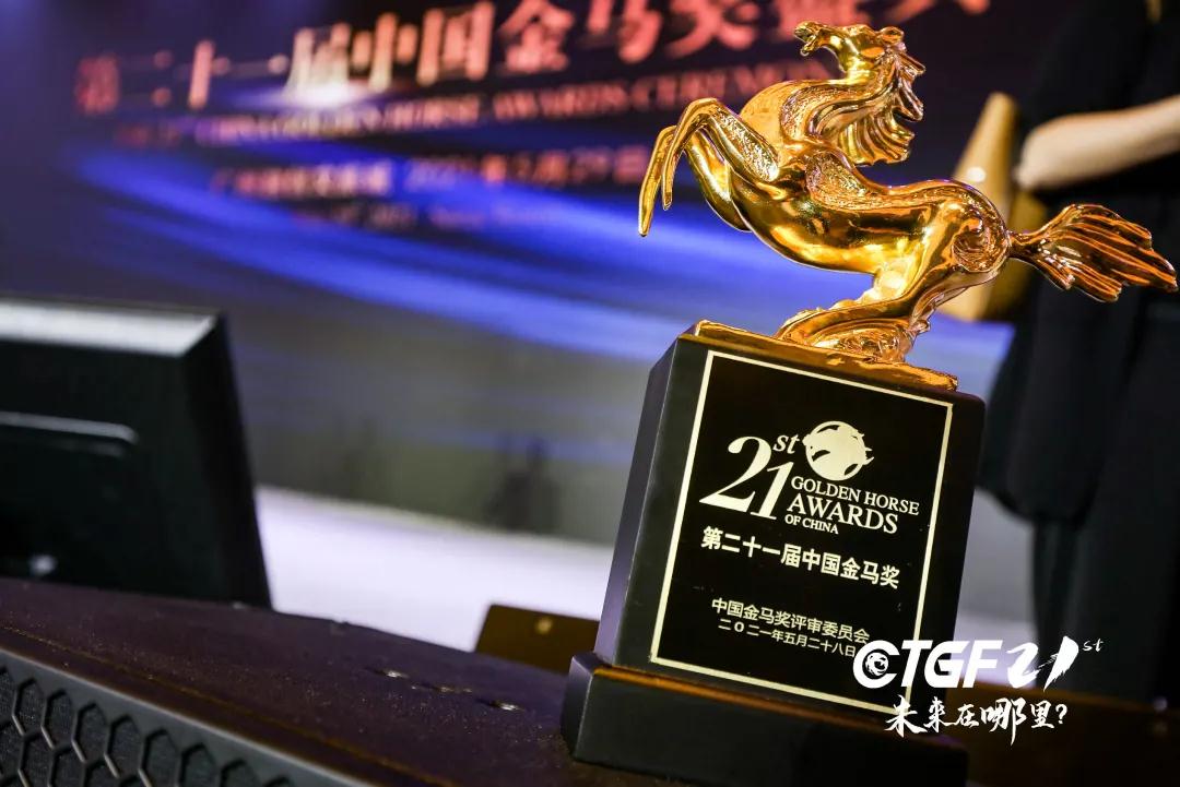 第二十一届中国金马奖中国最佳香氛供应商SCENT-E森蒂菲