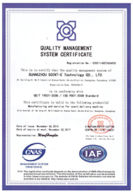 质量管理体系认证证书.英文版